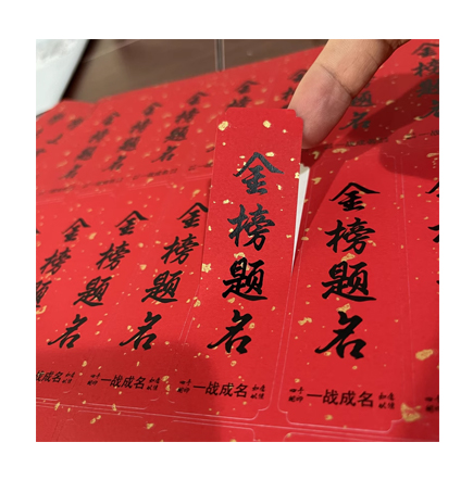 不干膠標(biāo)簽